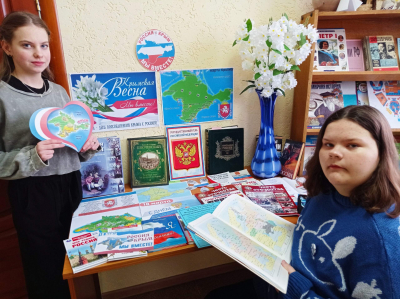 Книжно-иллюстрированная выставка "Крымская весна!"
