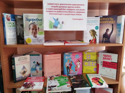 «Подзарядимся здоровьем»