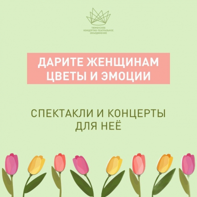 6 культурных подарков для неё!