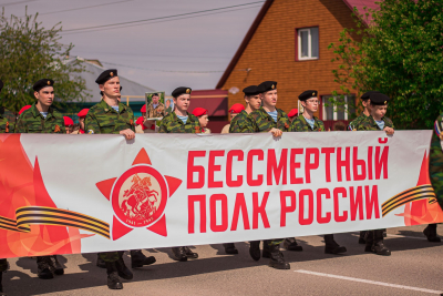 БЕССМЕРТНЫЙ ПОЛК 2026