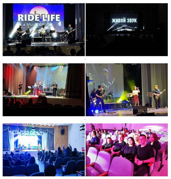 Концерт рок-группы «RIDE LIFE»