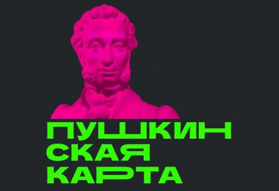 Проведи культурно последние недели лета!
