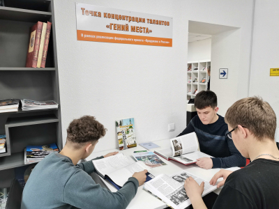 «Краеведческие страницы: изучаем и обсуждаем»
