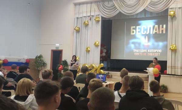 Урок памяти «Беслан: смертельные шаги террора»