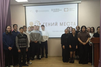 «Гений места»