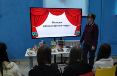 Познавательный час «История возникновения театра»