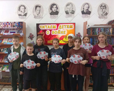 «Читаем детям о войне»