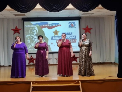 Благотворительный концерт "Нашим мужчинам посвящается..."