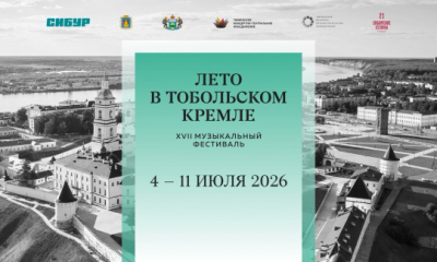 Особую атмосферу на концерте «Камераты Сибири» создаст эмбиент-музыка Ильи Пучеглазова