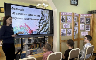 Лекторий «В память о героических подвигах наших воинов»