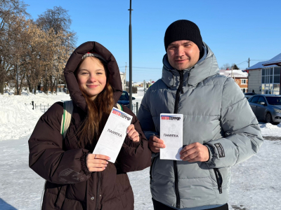 АКЦИЯ «МЫ ПРОТИВ ТЕРРОРА»