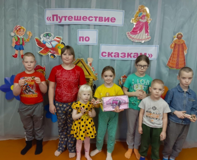 Игровая программа «ПУТЕШЕСТВИЕ ПО СКАЗКАМ»