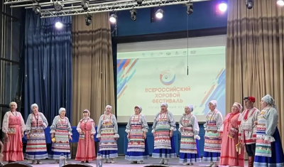 Региональный этап Всероссийского хорового фестиваля среди народных коллективов