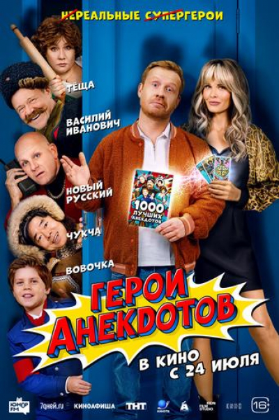 Приглашаем в кинозал!