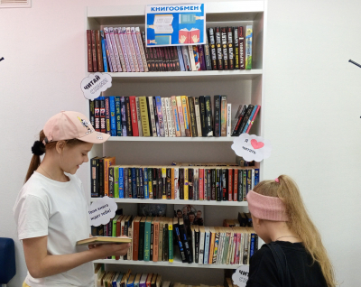 Поделись книгой с другим!