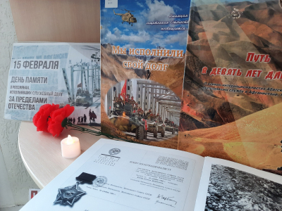 Выставка-просмотр «Время выбрало нас...»