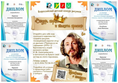 Творческий успех девочек из Тугалово на всероссийском конкурсе рисунков
