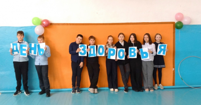 День здоровья