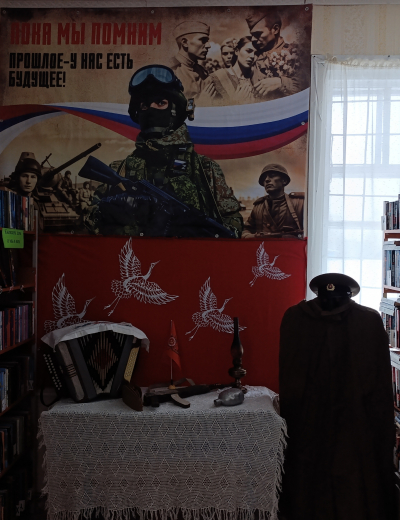Фотозона под названием &quot;Пока мы помним прошлое - у нас ещё будущее!&quot;