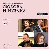 «Дом Машарова» приглашает отметить концертом День семьи, любви и верности