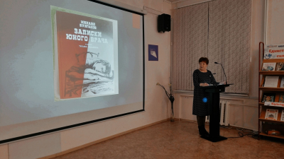 Лекторий «Жизнь и творчество М.А. Булгакова»