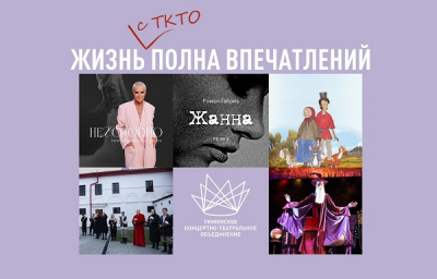 Топ-5 мероприятий ТКТО
