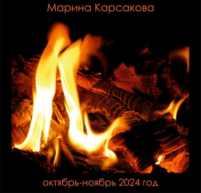 В Тобольском драмтеатре откроется фотовыставка Марины Карсаковой