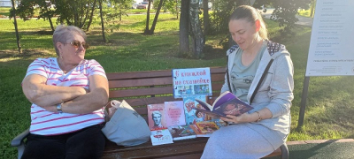 &quot;С книжкой на скамейке&quot;